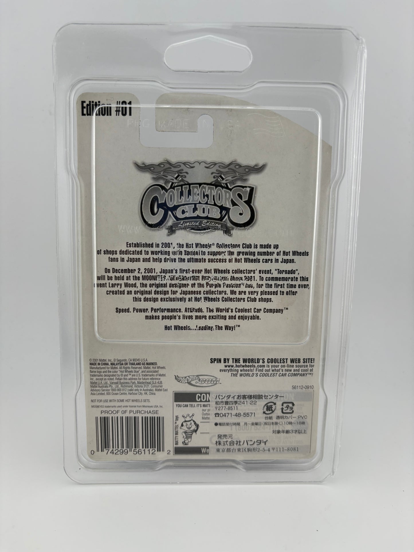 Hot Wheels Purple Passion – Collectors Club Limited Edition (2001 Japan Release)